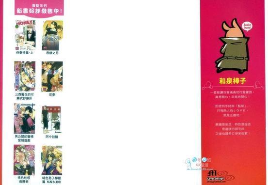 LETUS妄想同居生活[耽美]韩漫全集-第1卷无删减无遮挡章节图片 