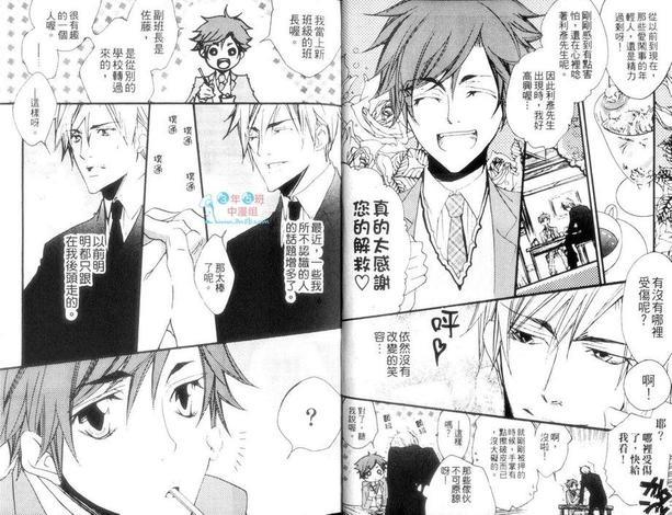 LETUS妄想同居生活[耽美]韩漫全集-第1卷无删减无遮挡章节图片 