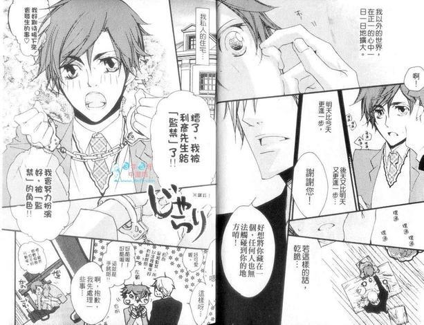 LETUS妄想同居生活[耽美]韩漫全集-第1卷无删减无遮挡章节图片 