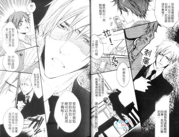 LETUS妄想同居生活[耽美]韩漫全集-第1卷无删减无遮挡章节图片 