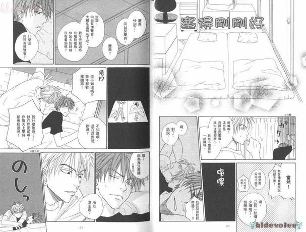 纯净无色[耽美]韩漫全集-第1卷无删减无遮挡章节图片 