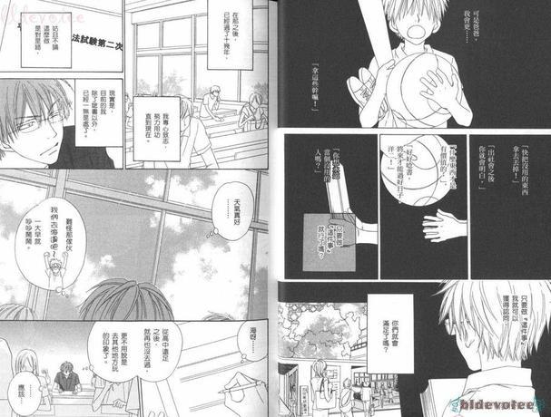 纯净无色[耽美]韩漫全集-第1卷无删减无遮挡章节图片 