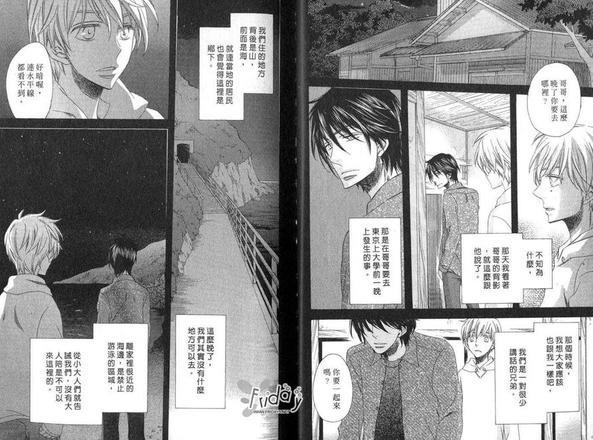 爱在和风煦日[耽美]韩漫全集-第1卷无删减无遮挡章节图片 