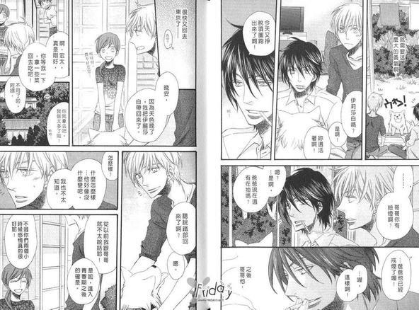 爱在和风煦日[耽美]韩漫全集-第1卷无删减无遮挡章节图片 