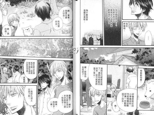 爱在和风煦日[耽美]韩漫全集-第1卷无删减无遮挡章节图片 