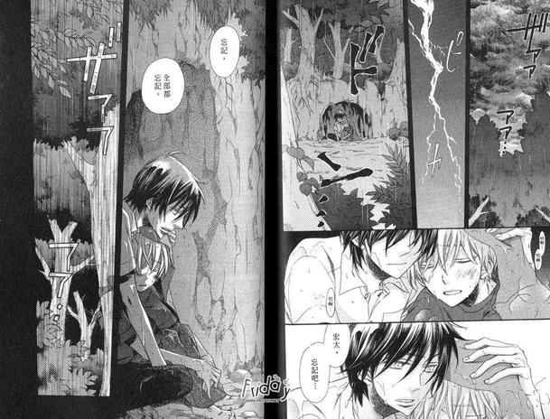 爱在和风煦日[耽美]韩漫全集-第1卷无删减无遮挡章节图片 