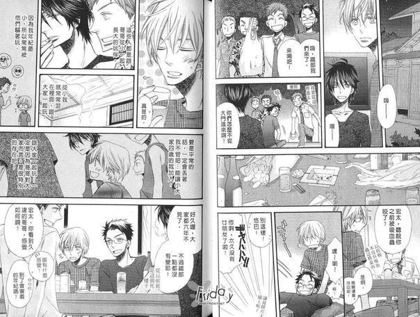 爱在和风煦日[耽美]韩漫全集-第1卷无删减无遮挡章节图片 