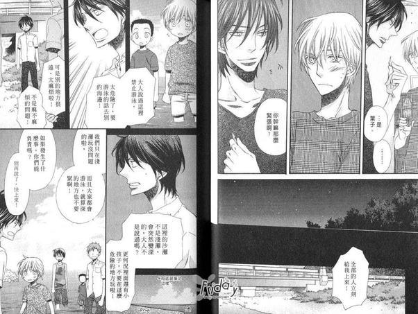 爱在和风煦日[耽美]韩漫全集-第1卷无删减无遮挡章节图片 