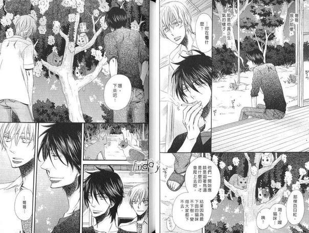 爱在和风煦日[耽美]韩漫全集-第1卷无删减无遮挡章节图片 
