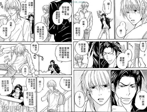 帅气男浪漫爱[耽美]韩漫全集-第1卷无删减无遮挡章节图片 