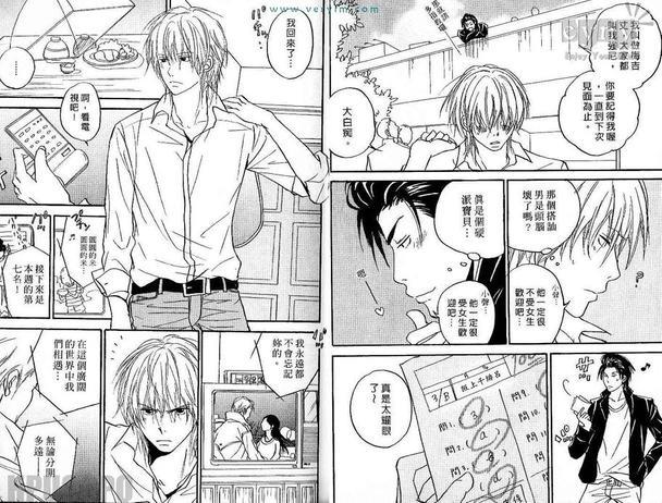 帅气男浪漫爱[耽美]韩漫全集-第1卷无删减无遮挡章节图片 