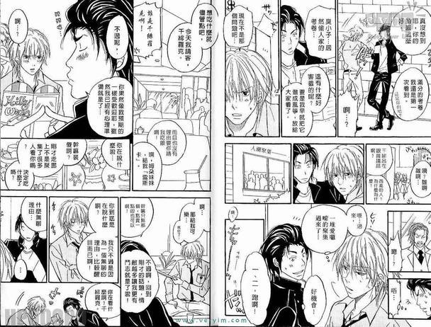 帅气男浪漫爱[耽美]韩漫全集-第1卷无删减无遮挡章节图片 