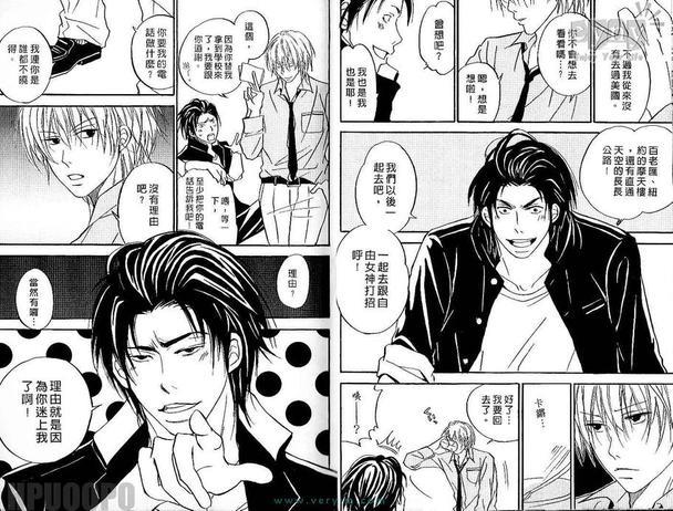 帅气男浪漫爱[耽美]韩漫全集-第1卷无删减无遮挡章节图片 