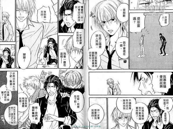 帅气男浪漫爱[耽美]韩漫全集-第1卷无删减无遮挡章节图片 