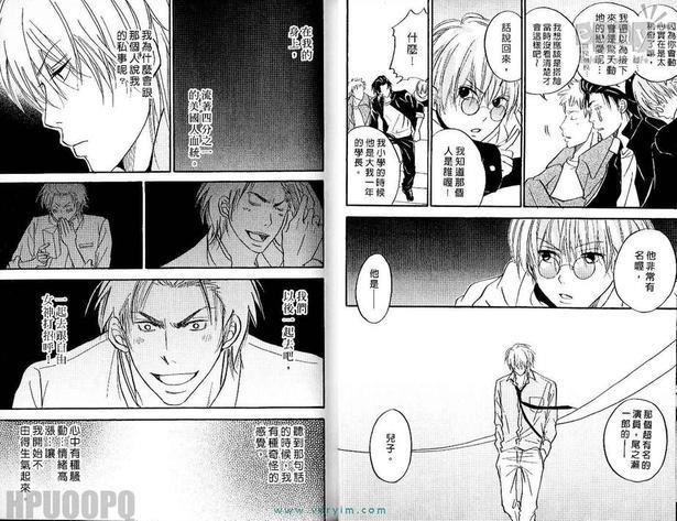 帅气男浪漫爱[耽美]韩漫全集-第1卷无删减无遮挡章节图片 