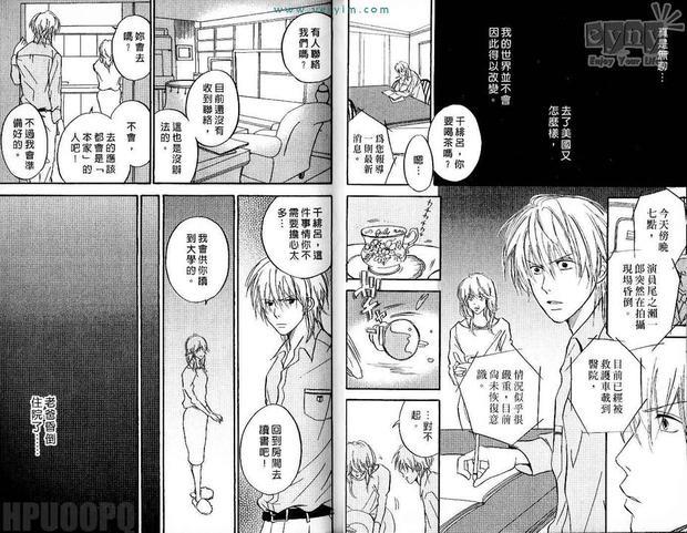 帅气男浪漫爱[耽美]韩漫全集-第1卷无删减无遮挡章节图片 