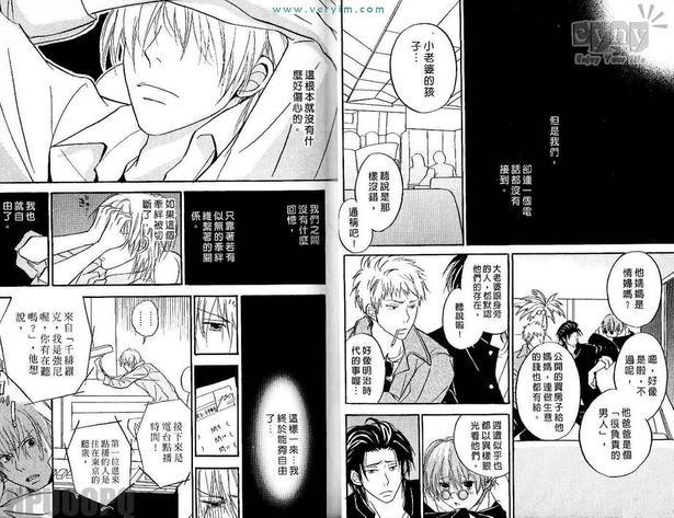 帅气男浪漫爱[耽美]韩漫全集-第1卷无删减无遮挡章节图片 