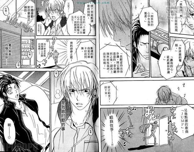 帅气男浪漫爱[耽美]韩漫全集-第1卷无删减无遮挡章节图片 
