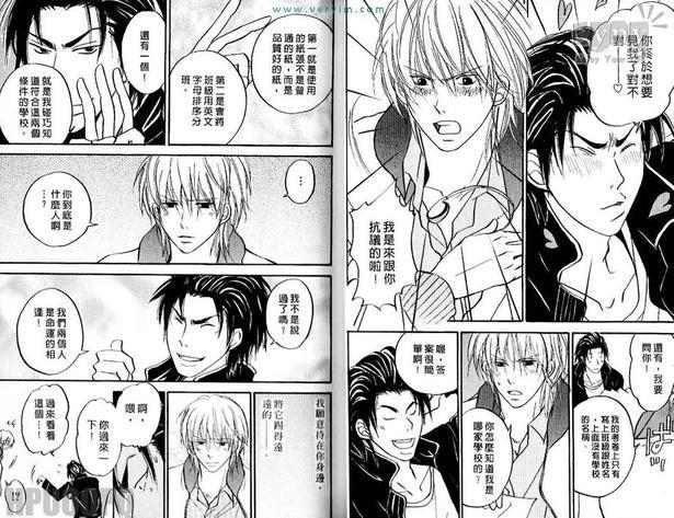 帅气男浪漫爱[耽美]韩漫全集-第1卷无删减无遮挡章节图片 