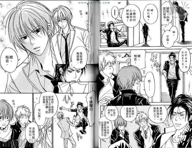 帅气男浪漫爱[耽美]韩漫全集-第1卷无删减无遮挡章节图片 