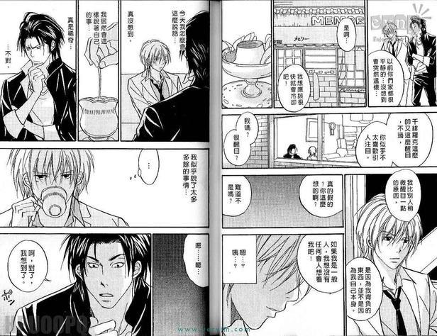帅气男浪漫爱[耽美]韩漫全集-第1卷无删减无遮挡章节图片 