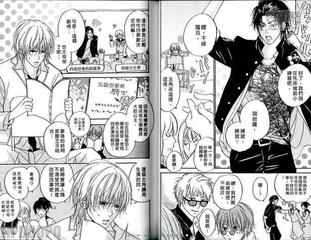 帅气男浪漫爱[耽美]韩漫全集-第1卷无删减无遮挡章节图片 
