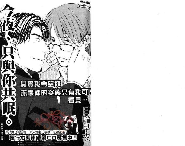 极品眼镜男子特集[耽美]韩漫全集-第1卷无删减无遮挡章节图片 