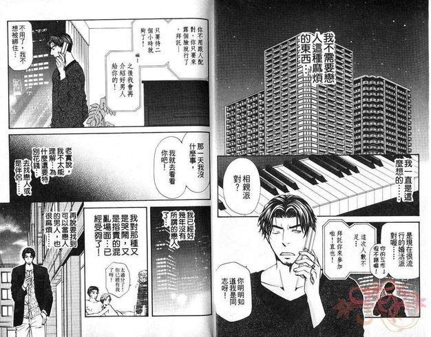 极品眼镜男子特集[耽美]韩漫全集-第1卷无删减无遮挡章节图片 