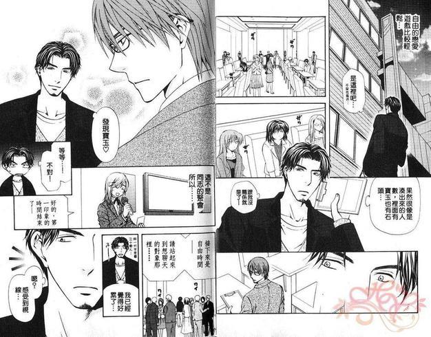 极品眼镜男子特集[耽美]韩漫全集-第1卷无删减无遮挡章节图片 