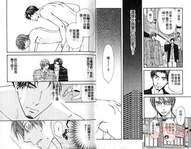 极品眼镜男子特集[耽美]韩漫全集-第1卷无删减无遮挡章节图片 