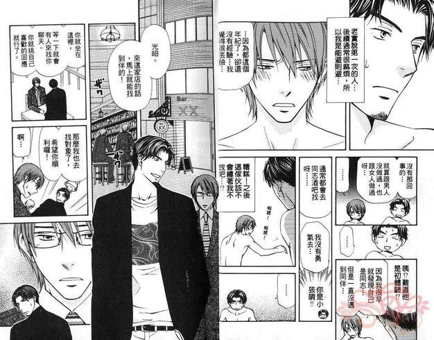 极品眼镜男子特集[耽美]韩漫全集-第1卷无删减无遮挡章节图片 