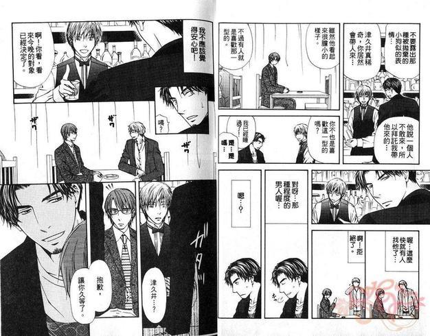 极品眼镜男子特集[耽美]韩漫全集-第1卷无删减无遮挡章节图片 