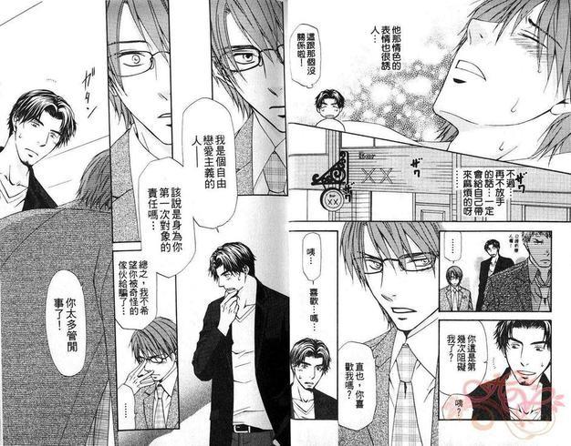极品眼镜男子特集[耽美]韩漫全集-第1卷无删减无遮挡章节图片 