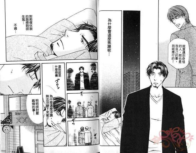 极品眼镜男子特集[耽美]韩漫全集-第1卷无删减无遮挡章节图片 