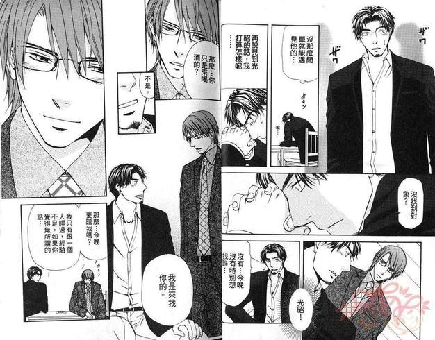 极品眼镜男子特集[耽美]韩漫全集-第1卷无删减无遮挡章节图片 
