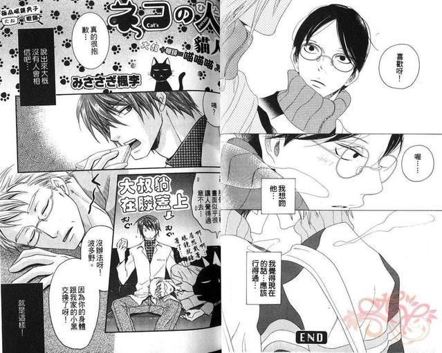 极品眼镜男子特集[耽美]韩漫全集-第1卷无删减无遮挡章节图片 