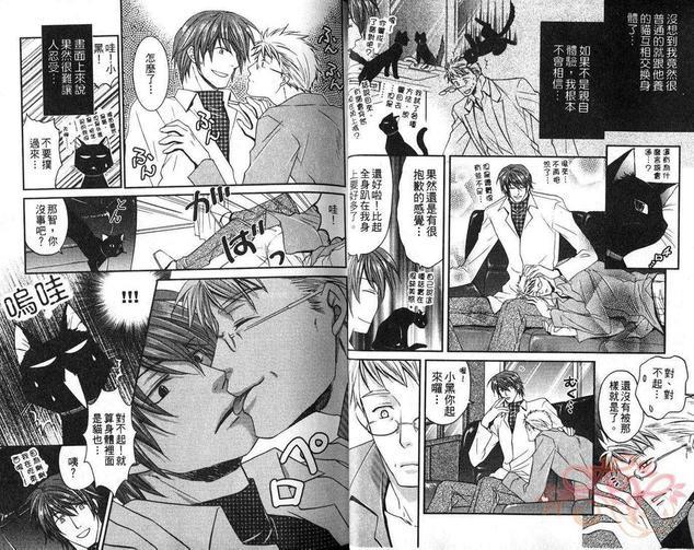 极品眼镜男子特集[耽美]韩漫全集-第1卷无删减无遮挡章节图片 