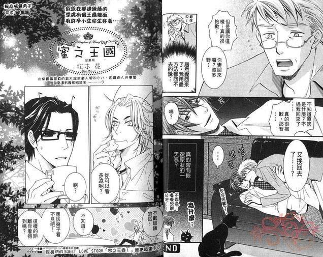 极品眼镜男子特集[耽美]韩漫全集-第1卷无删减无遮挡章节图片 