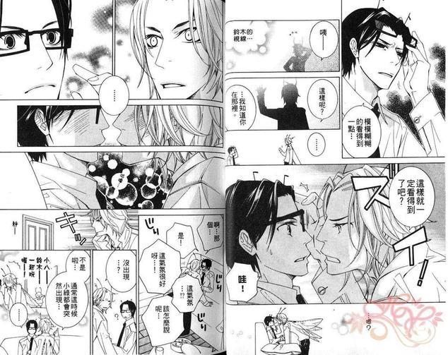 极品眼镜男子特集[耽美]韩漫全集-第1卷无删减无遮挡章节图片 