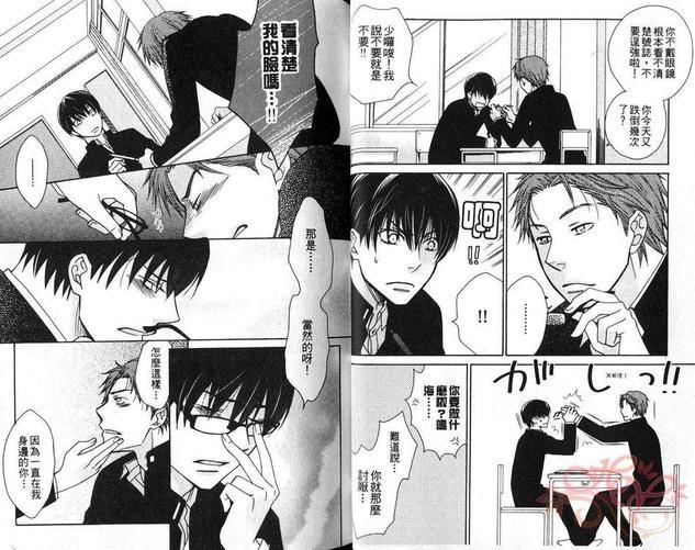 极品眼镜男子特集[耽美]韩漫全集-第1卷无删减无遮挡章节图片 