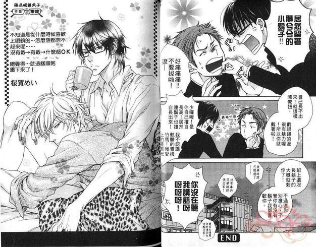极品眼镜男子特集[耽美]韩漫全集-第1卷无删减无遮挡章节图片 