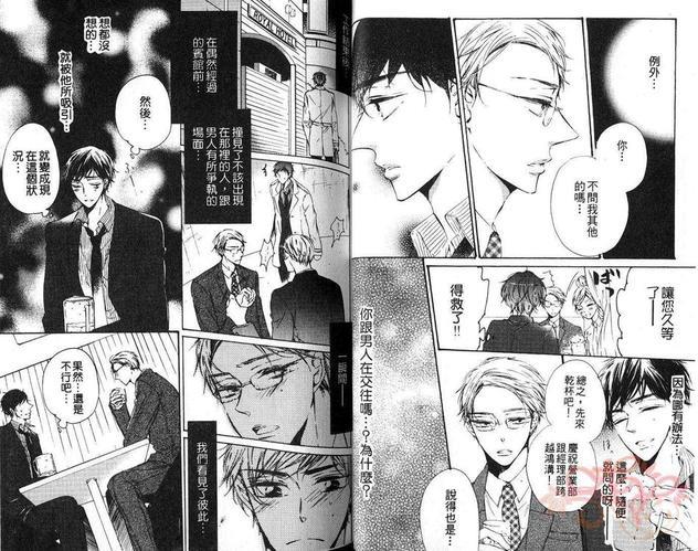 极品眼镜男子特集[耽美]韩漫全集-第1卷无删减无遮挡章节图片 