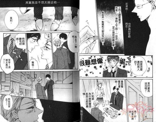 极品眼镜男子特集[耽美]韩漫全集-第1卷无删减无遮挡章节图片 