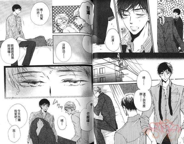 极品眼镜男子特集[耽美]韩漫全集-第1卷无删减无遮挡章节图片 
