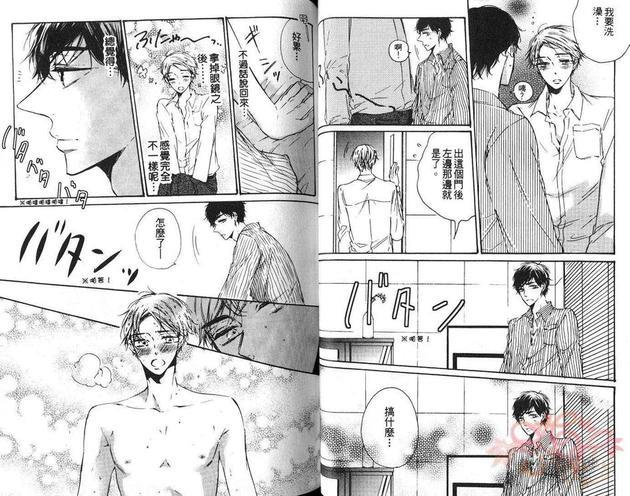 极品眼镜男子特集[耽美]韩漫全集-第1卷无删减无遮挡章节图片 