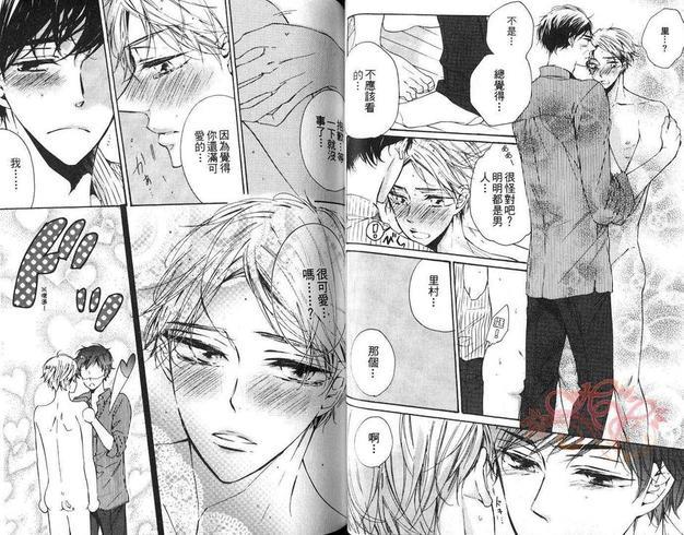 极品眼镜男子特集[耽美]韩漫全集-第1卷无删减无遮挡章节图片 
