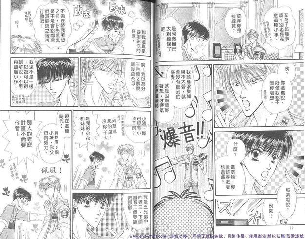 远距离的七夕情侣[耽美]韩漫全集-第1卷无删减无遮挡章节图片 