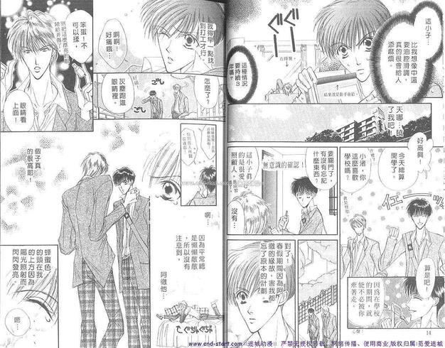 远距离的七夕情侣[耽美]韩漫全集-第1卷无删减无遮挡章节图片 