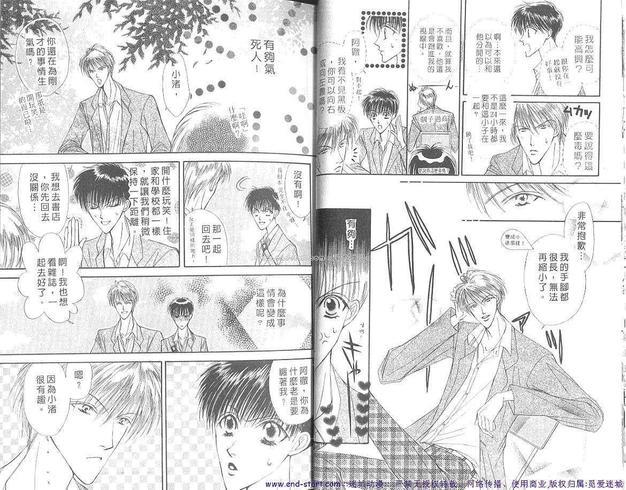 远距离的七夕情侣[耽美]韩漫全集-第1卷无删减无遮挡章节图片 