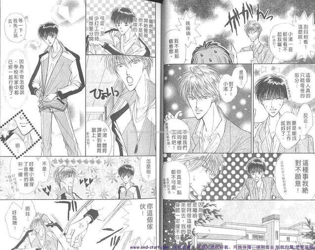 远距离的七夕情侣[耽美]韩漫全集-第1卷无删减无遮挡章节图片 